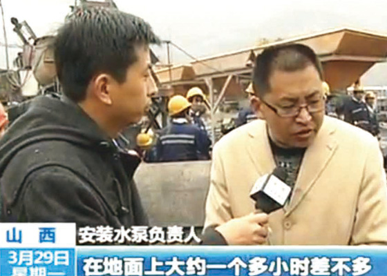 公司經(jīng)理、搶險(xiǎn)救援隊(duì)隊(duì)長(zhǎng)韓巖峰在王家?guī)X搶險(xiǎn)現(xiàn)場(chǎng)接受中央電視臺(tái)記者采訪(fǎng)